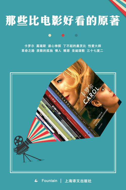 那些比电影好看的原著 (套装共11册)-azw3+epub+mobi+pdf+txt电子书下载