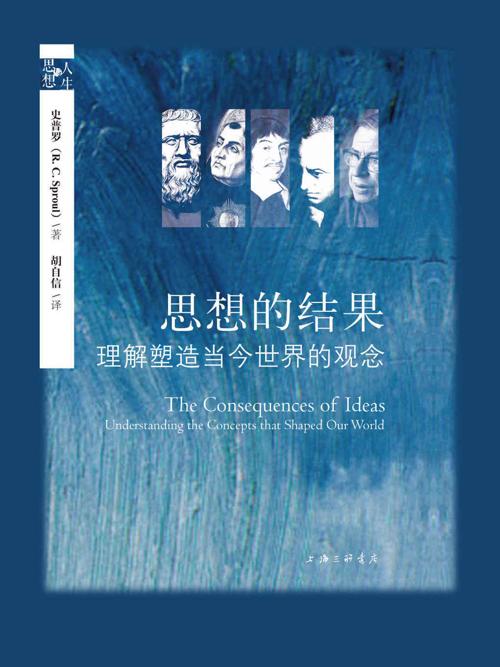 思想的结果-azw3+epub+mobi+pdf+txt电子书下载