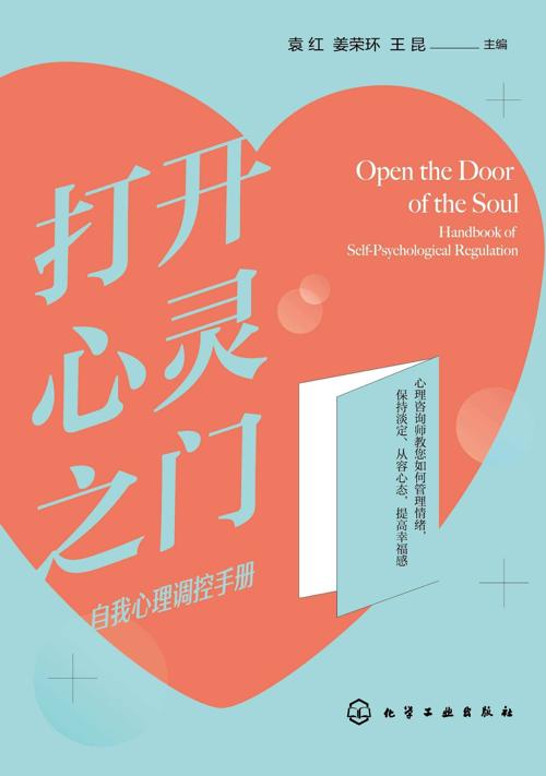 打开心灵之门-azw3+epub+mobi+pdf+txt电子书下载