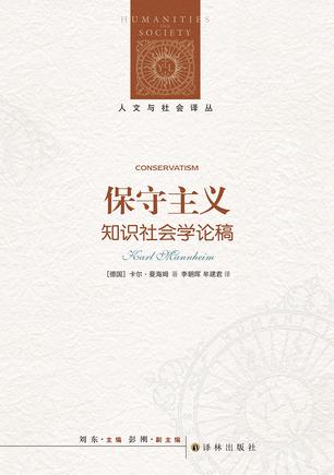 保守主义-azw3+epub+mobi+pdf+txt电子书下载