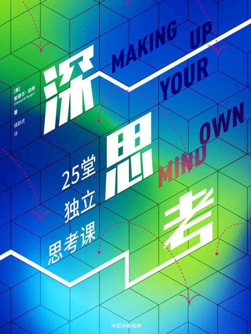 深思考-azw3+epub+mobi+pdf+txt电子书下载