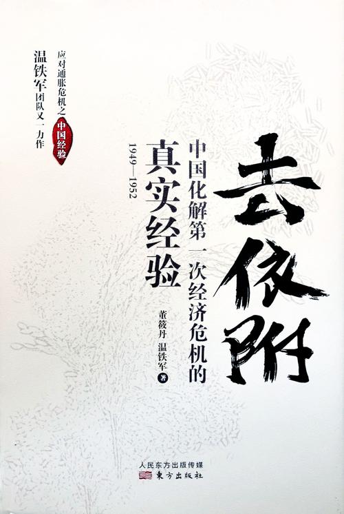去依附-azw3+epub+mobi+pdf+txt电子书下载