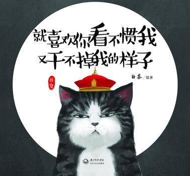 就喜欢你看不惯我又干不掉我的样子-azw3+epub+mobi+pdf+txt电子书下载
