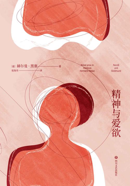 精神与爱欲-azw3+epub+mobi+pdf+txt电子书下载