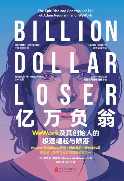 亿万负翁-azw3+epub+mobi+pdf+txt电子书下载
