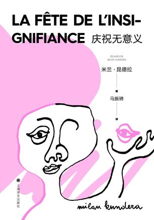 庆祝无意义-azw3+epub+mobi+pdf+txt电子书下载