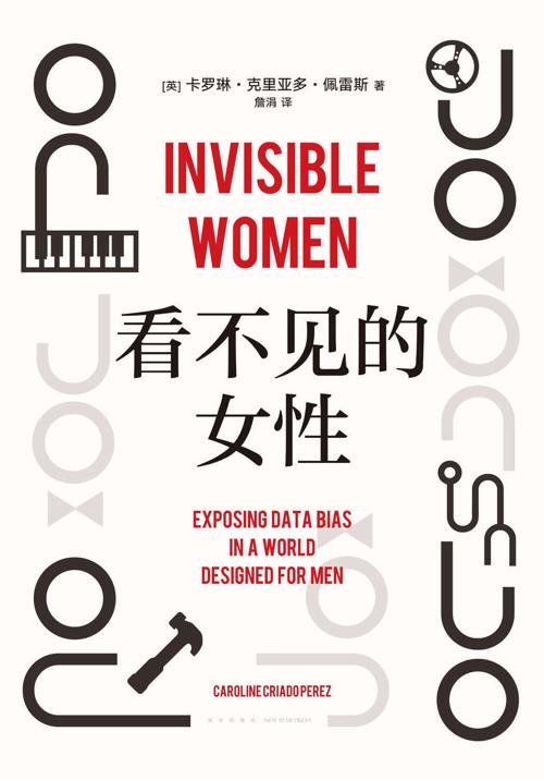看不见的女性-azw3+epub+mobi+pdf+txt电子书下载