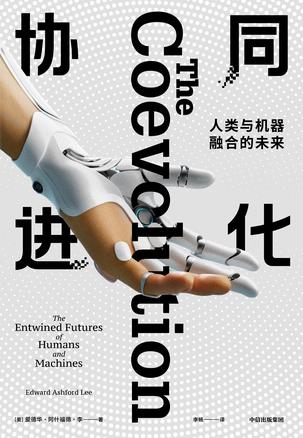 协同进化-azw3+epub+mobi+pdf+txt电子书下载