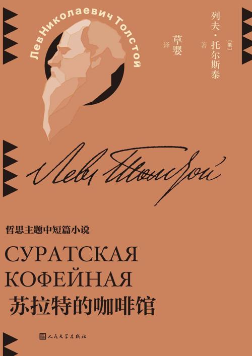 苏拉特的咖啡馆-azw3+epub+mobi+pdf+txt电子书下载
