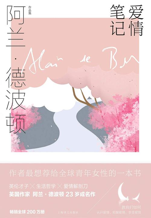 爱情笔记-azw3+epub+mobi+pdf+txt电子书下载