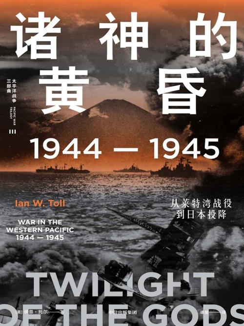 诸神的黄昏-azw3+epub+mobi+pdf+txt电子书下载
