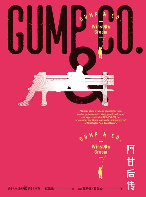 阿甘后传-azw3+epub+mobi+pdf+txt电子书下载