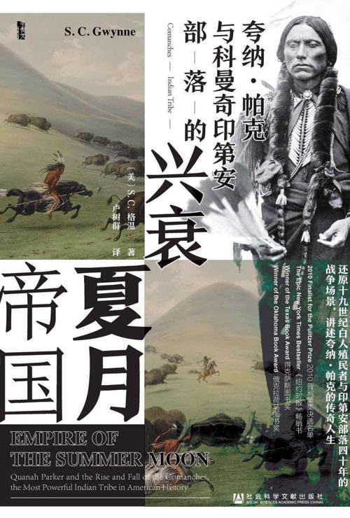 夏月帝国-azw3+epub+mobi+pdf+txt电子书下载
