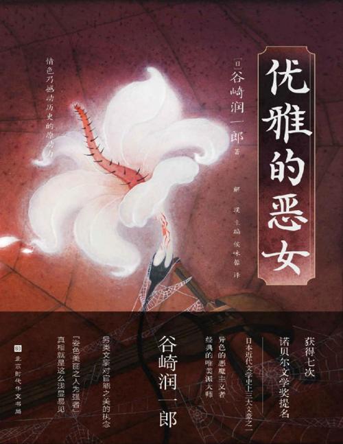 优雅的恶女-azw3+epub+mobi+pdf+txt电子书下载