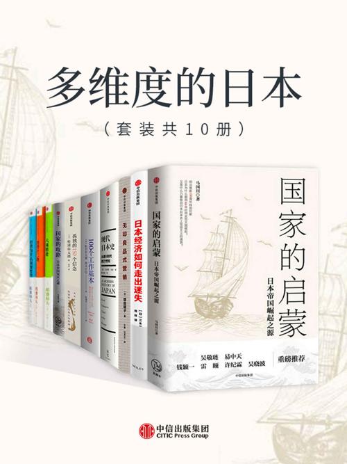 多维度的日本（套装共10册）-azw3+epub+mobi+pdf+txt电子书下载