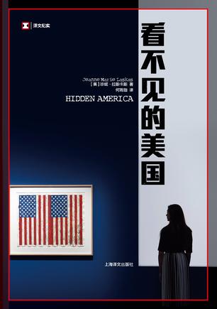 看不见的美国-azw3+epub+mobi+pdf+txt电子书下载