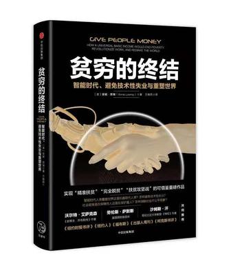 贫穷的终结-azw3+epub+mobi+pdf+txt电子书下载