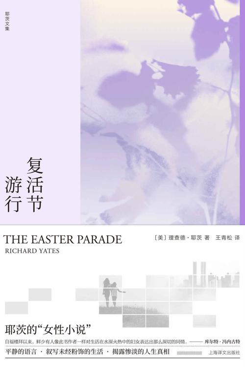 复活节游行-azw3+epub+mobi+pdf+txt电子书下载
