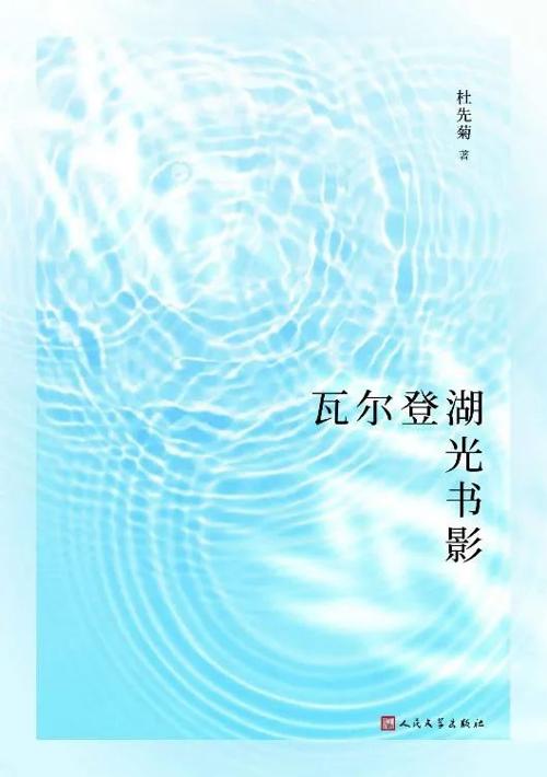 瓦尔登湖光书影-azw3+epub+mobi+pdf+txt电子书下载