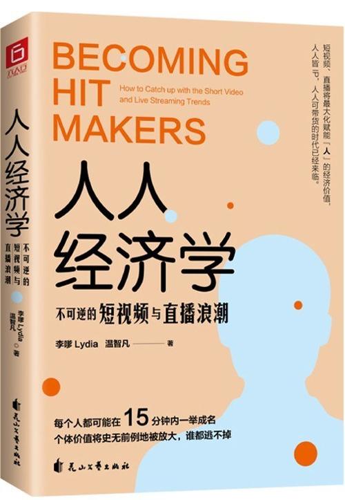 人人经济学-azw3+epub+mobi+pdf+txt电子书下载