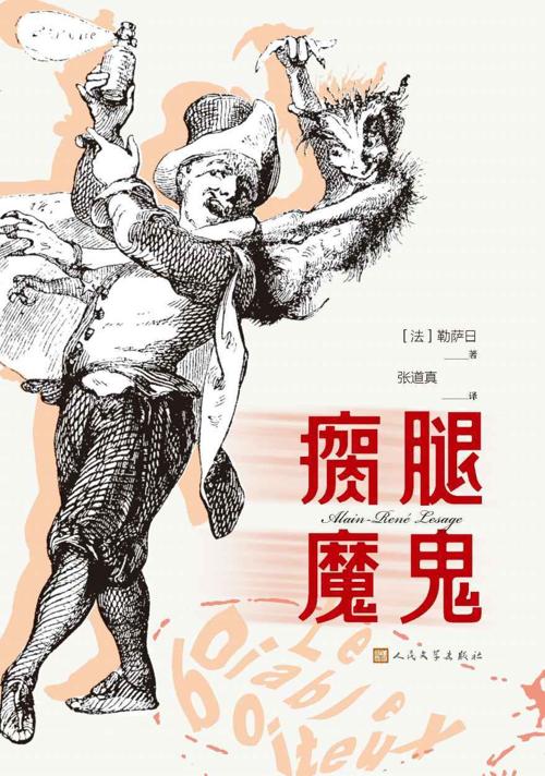瘸腿魔鬼-azw3+epub+mobi+pdf+txt电子书下载