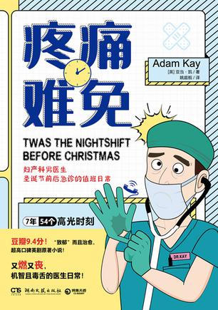 疼痛难免-azw3+epub+mobi+pdf+txt电子书下载