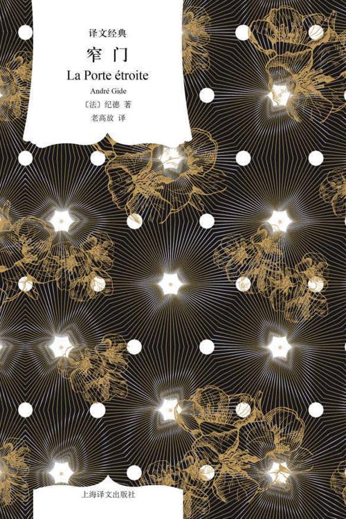 窄门-azw3+epub+mobi+pdf+txt电子书下载