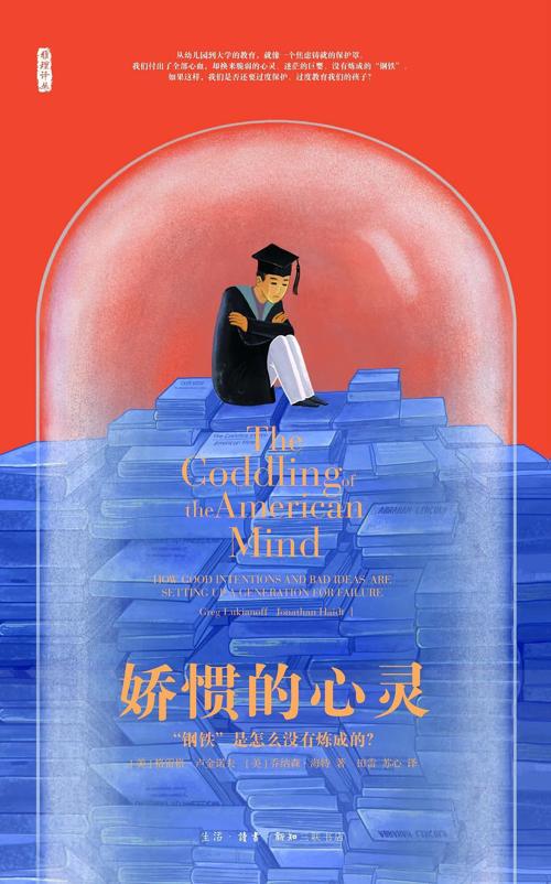 娇惯的心灵:“钢铁”是怎么没有炼成的？-azw3+epub+mobi+pdf+txt电子书下载