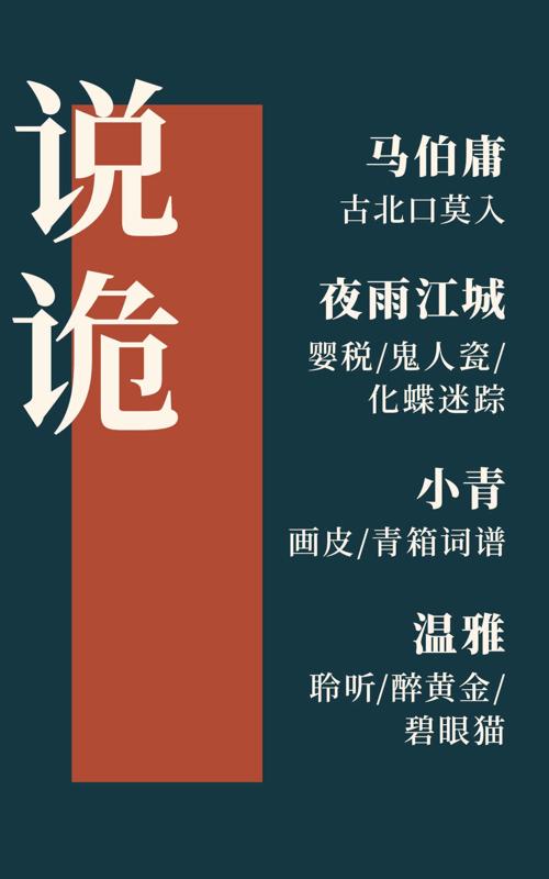 说诡-azw3+epub+mobi+pdf+txt电子书下载