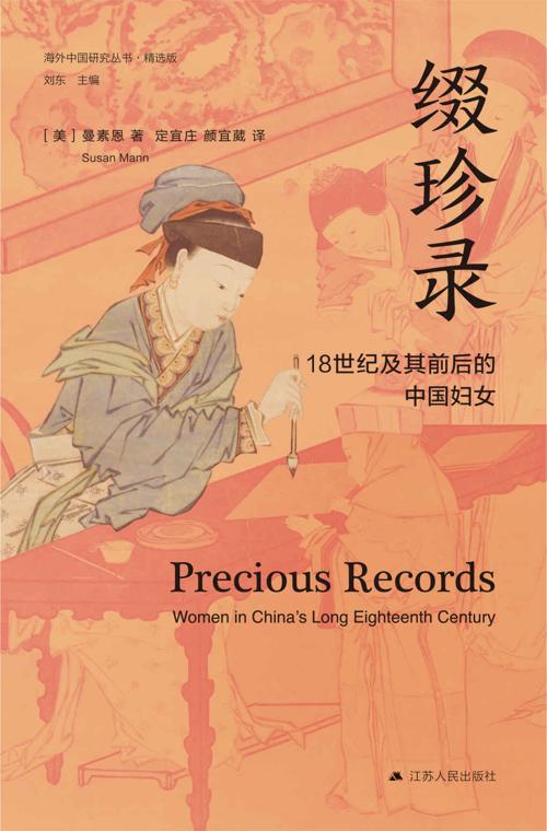 缀珍录-azw3+epub+mobi+pdf+txt电子书下载
