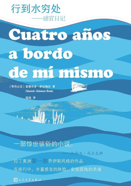 行到水穷处-azw3+epub+mobi+pdf+txt电子书下载