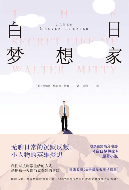 白日梦想家-azw3+epub+mobi+pdf+txt电子书下载