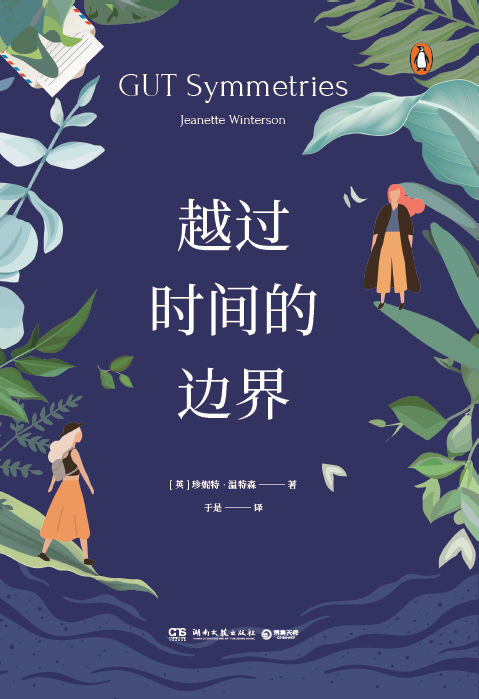 越过时间的边界-azw3+epub+mobi+pdf+txt电子书下载