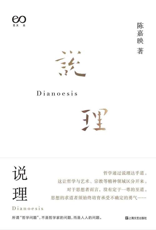 说理-azw3+epub+mobi+pdf+txt电子书下载