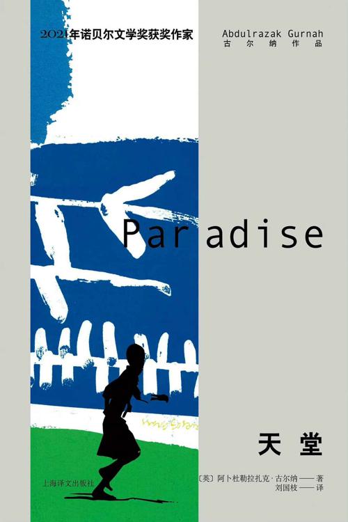 天堂-azw3+epub+mobi+pdf+txt电子书下载