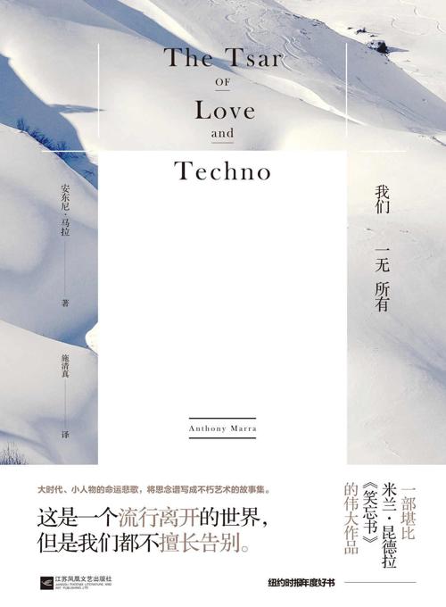 我们一无所有-azw3+epub+mobi+pdf+txt电子书下载