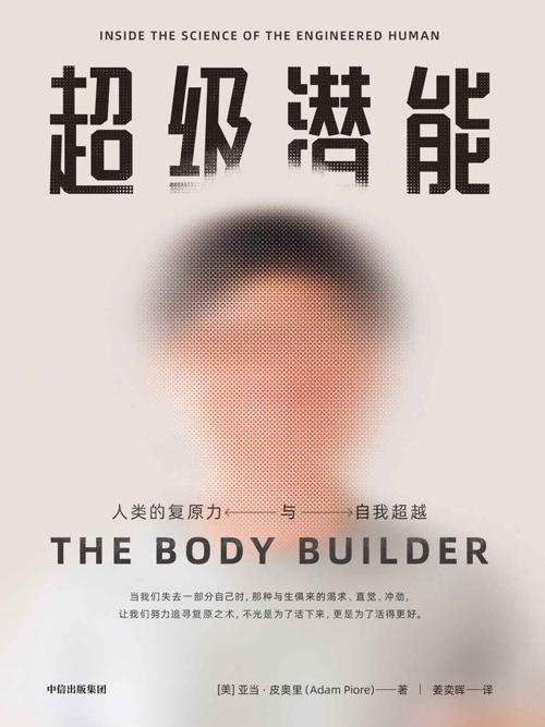 超级潜能-azw3+epub+mobi+pdf+txt电子书下载