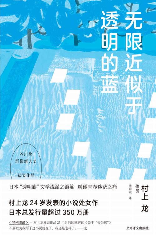 无限近似于透明的蓝-azw3+epub+mobi+pdf+txt电子书下载