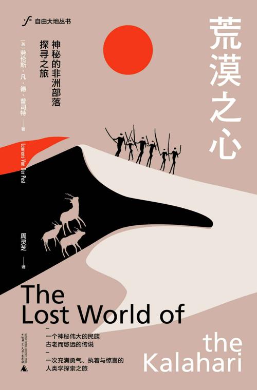 荒漠之心 : 神秘的非洲部落探寻之旅-azw3+epub+mobi+pdf+txt电子书下载