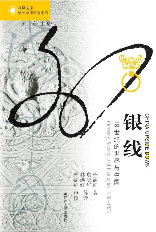 海外中国研究丛书合集—近代篇（十卷本）-azw3+epub+mobi+pdf+txt电子书下载