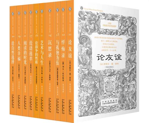 伟大的思想(第二辑 全10册双语版)-azw3+epub+mobi+pdf+txt电子书下载