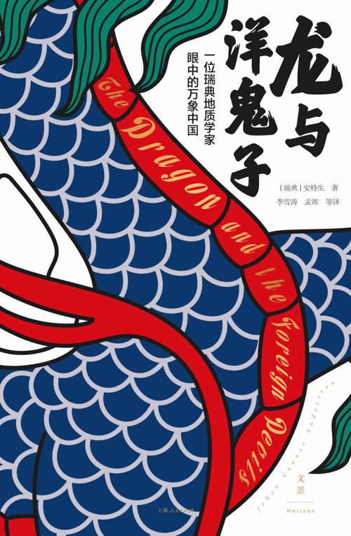 龙与洋鬼子-azw3+epub+mobi+pdf+txt电子书下载