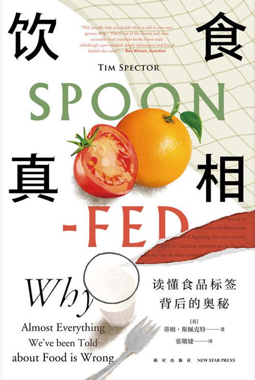 饮食真相-azw3+epub+mobi+pdf+txt电子书下载