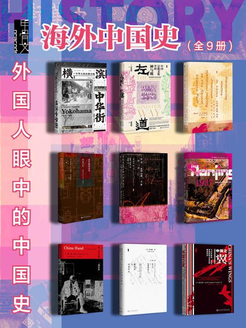 甲骨文·海外中国史（全9册）-azw3+epub+mobi+pdf+txt电子书下载