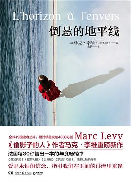 倒悬的地平线-azw3+epub+mobi+pdf+txt电子书下载