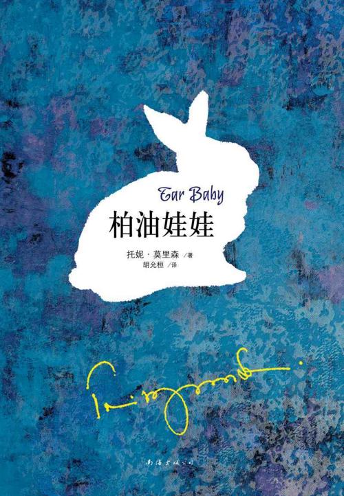 柏油娃娃-azw3+epub+mobi+pdf+txt电子书下载