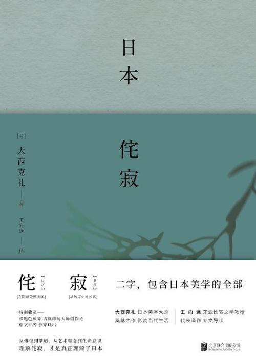 日本侘寂-azw3+epub+mobi+pdf+txt电子书下载