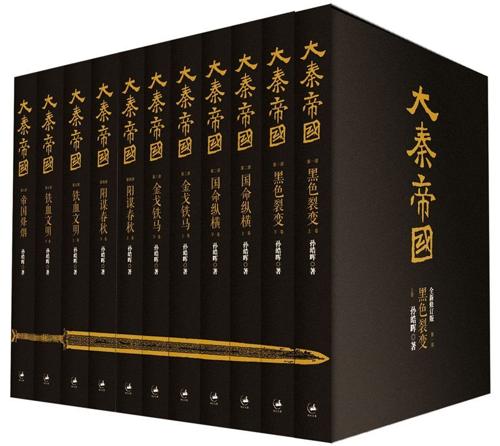 大秦帝国（全新修订版）-azw3+epub+mobi+pdf+txt电子书下载