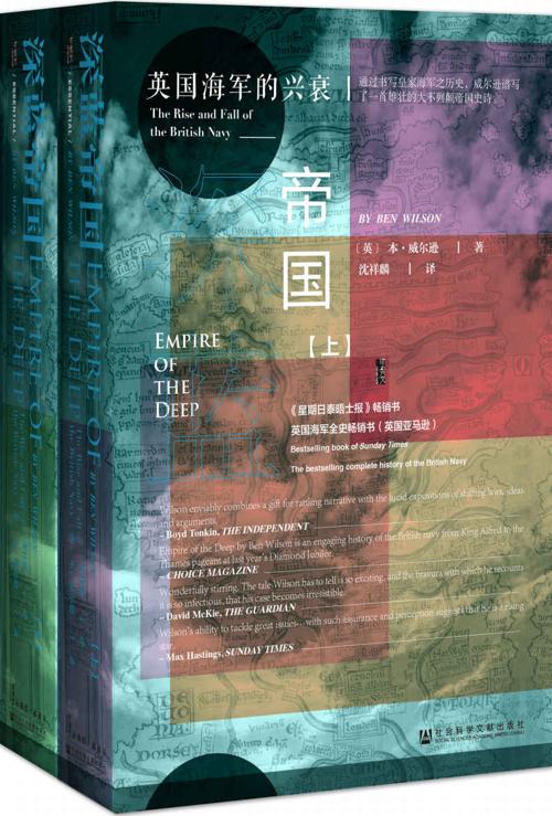 深蓝帝国:英国海军的兴衰-azw3+epub+mobi+pdf+txt电子书下载