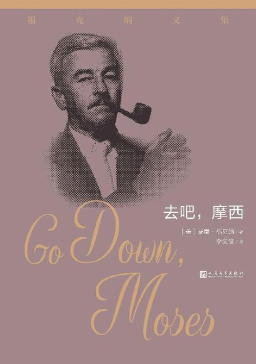 去吧，摩西-azw3+epub+mobi+pdf+txt电子书下载